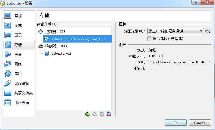 Virtualbox,安装,Lubuntu