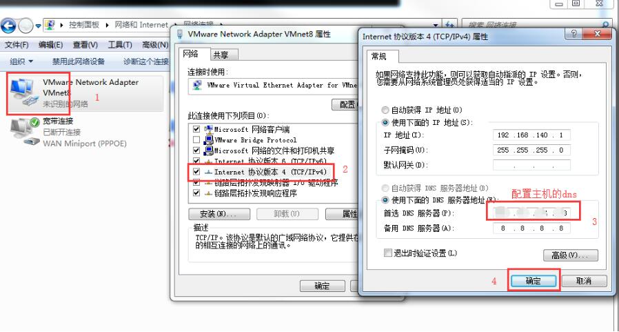 VmWare,安装,centos7,无法上网