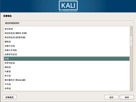 Kali,Linux,Vmware,虚拟机