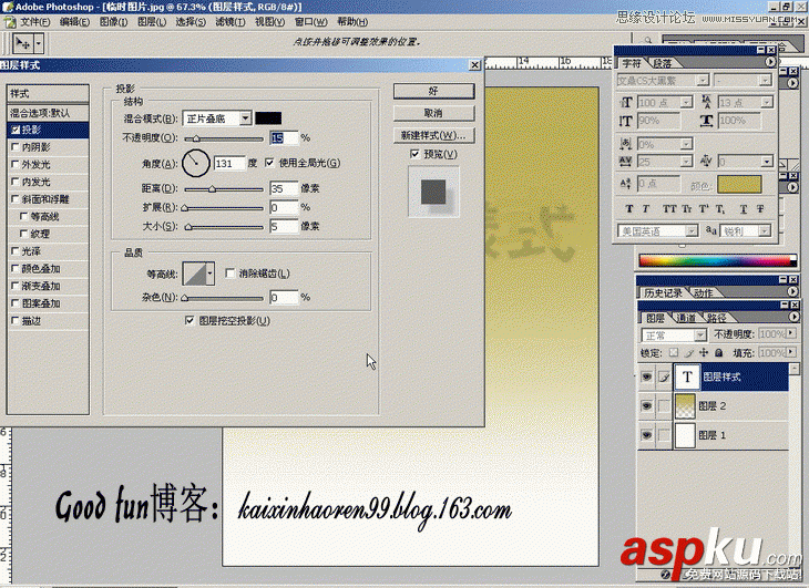 Photoshop基础教程:如何快速的学会PS【下】 Photoshop基础教程