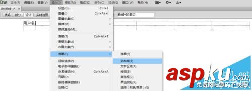 Dreamweaver CS6,新闻网