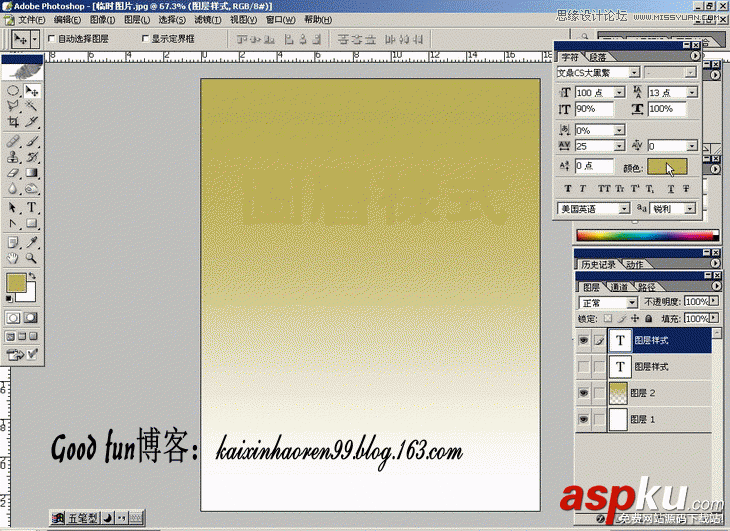 Photoshop基础教程:如何快速的学会PS【下】 Photoshop基础教程