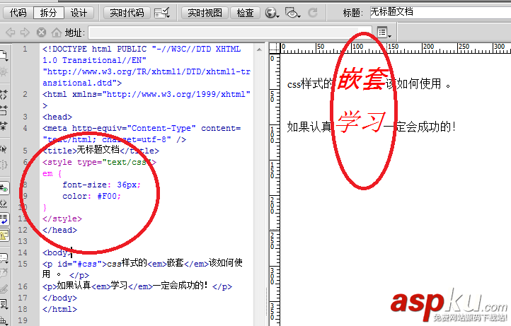 网页,Dreamweaver,css