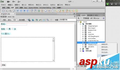 dw,asp,数据库,动态网页