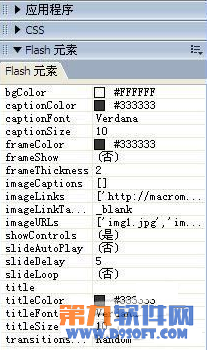 Dreamweaver制作精美Flash相册教程