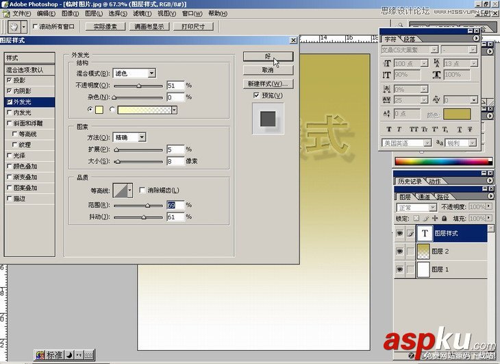 Photoshop基础教程:如何快速的学会PS【下】 Photoshop基础教程