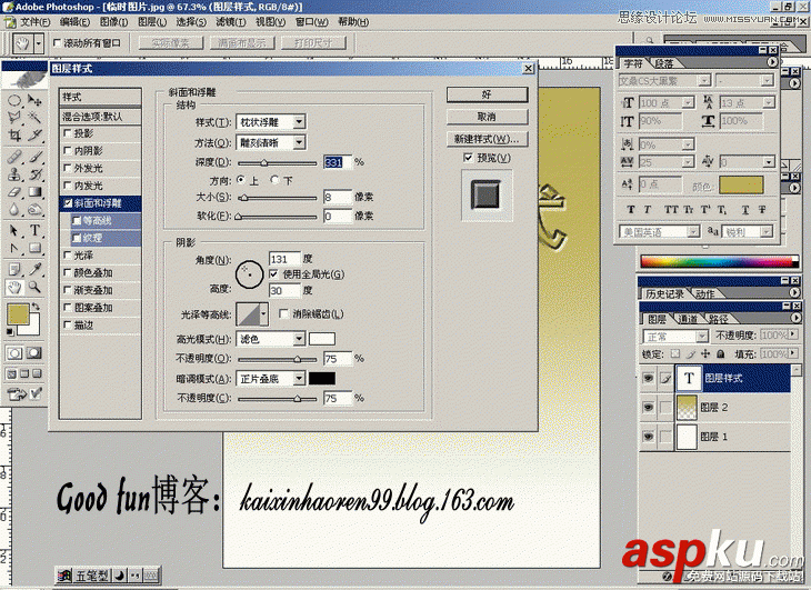 Photoshop基础教程:如何快速的学会PS【下】 Photoshop基础教程