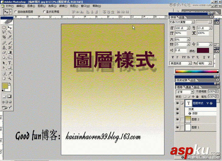 Photoshop基础教程:如何快速的学会PS【下】 Photoshop基础教程