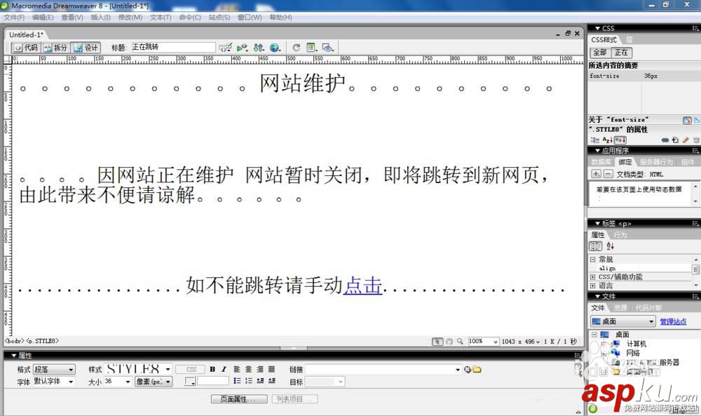 Dreamweaver8,html,网页