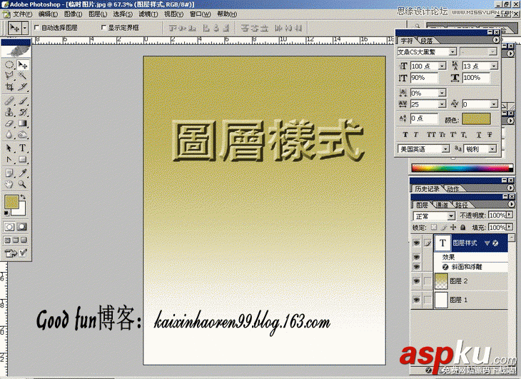 Photoshop基础教程:如何快速的学会PS【下】 Photoshop基础教程
