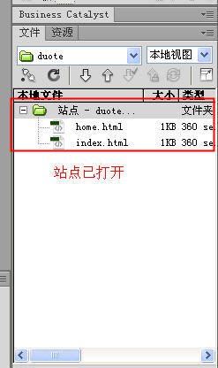 Dreamweaver怎么打开站点