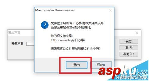 Dreamweaver,背景音乐