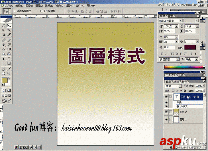 Photoshop基础教程:如何快速的学会PS【下】 Photoshop基础教程