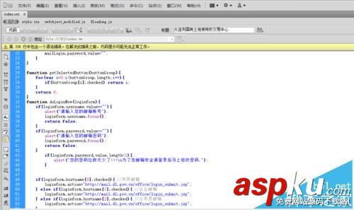 Dreamweaver,vm,高亮