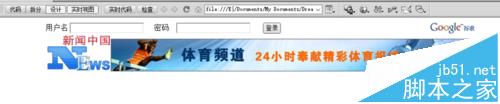 Dreamweaver CS6,新闻网