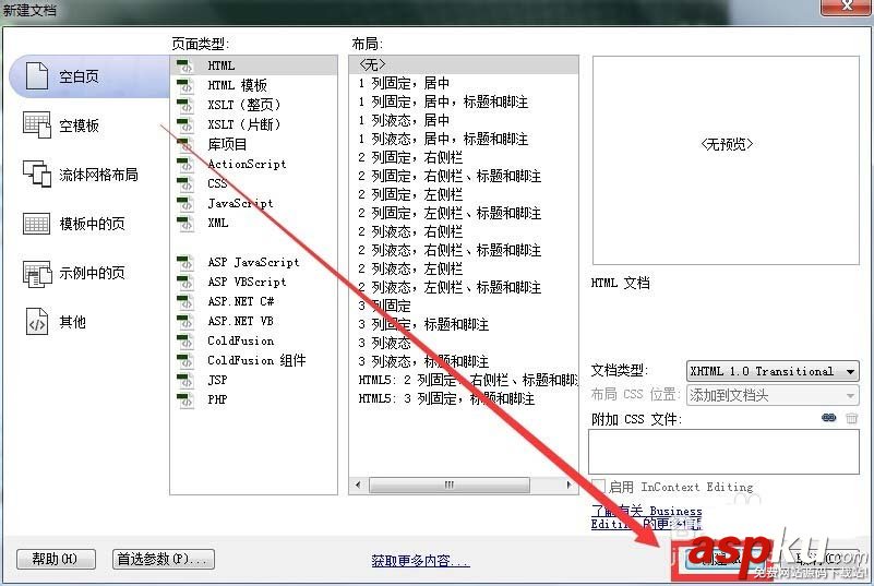 Dreamweaver,下拉菜单,网页