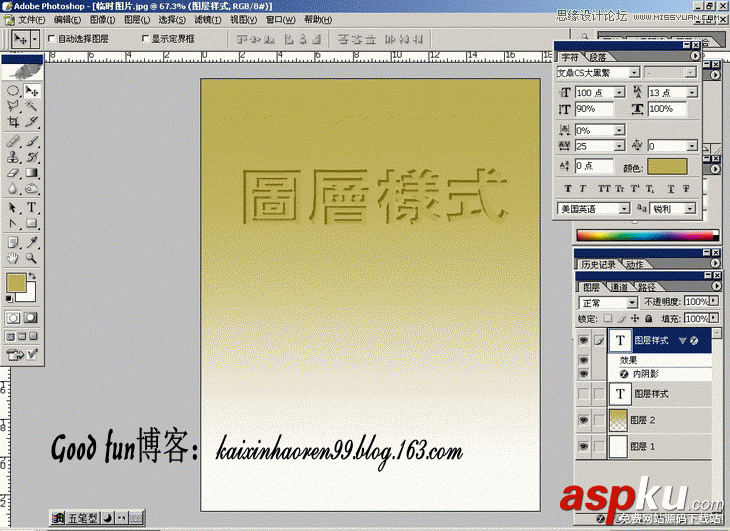 Photoshop基础教程:如何快速的学会PS【下】 Photoshop基础教程