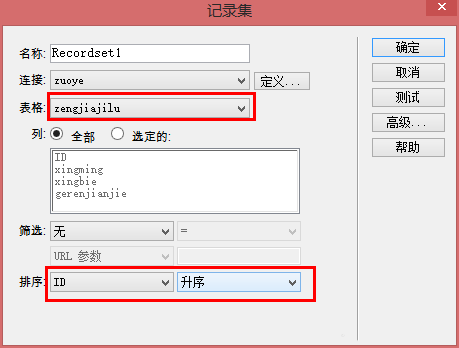 dw,asp,动态网页