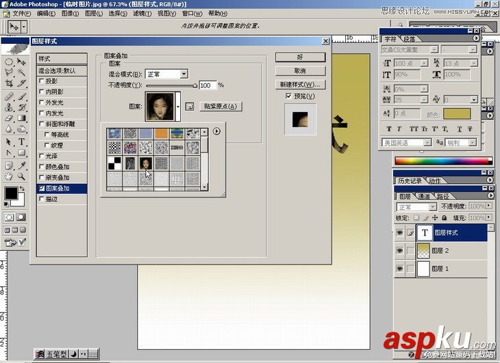 Photoshop基础教程:如何快速的学会PS【下】 Photoshop基础教程