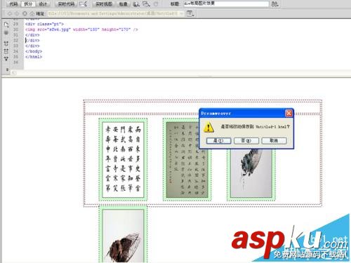 dreamweaver,网页,图片,div