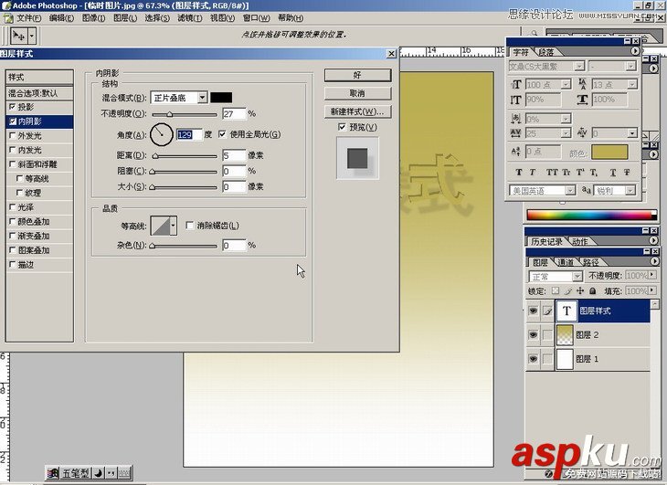 Photoshop基础教程:如何快速的学会PS【下】 Photoshop基础教程