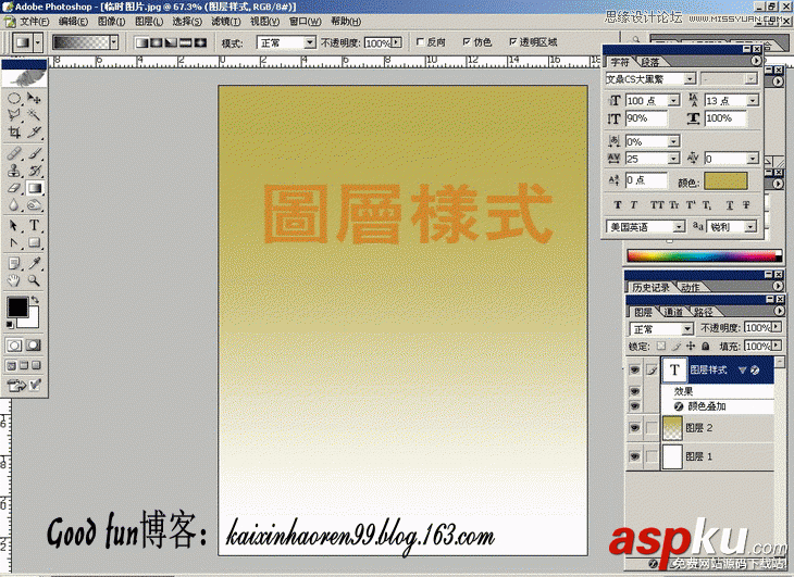 Photoshop基础教程:如何快速的学会PS【下】 Photoshop基础教程