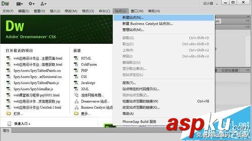 Dreamweaver CS6,新闻网