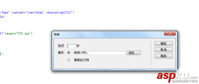 Dreamweaver,文件头部信息