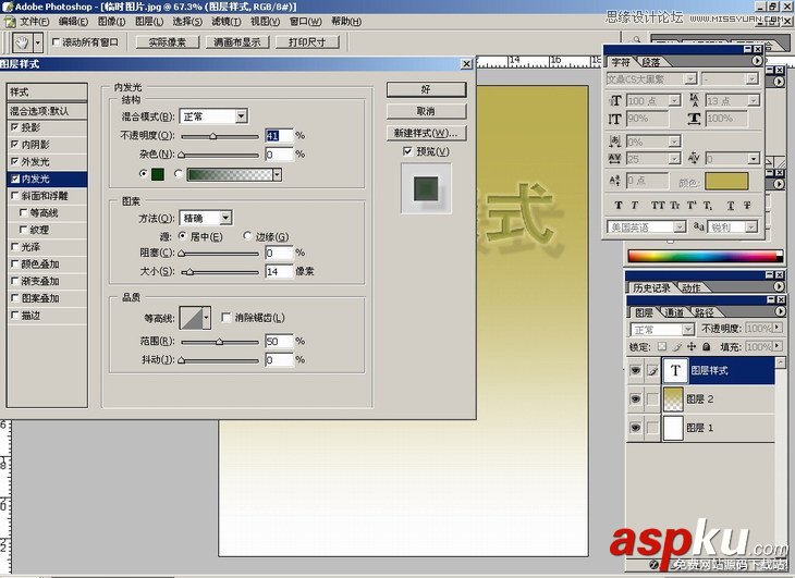 Photoshop基础教程:如何快速的学会PS【下】 Photoshop基础教程