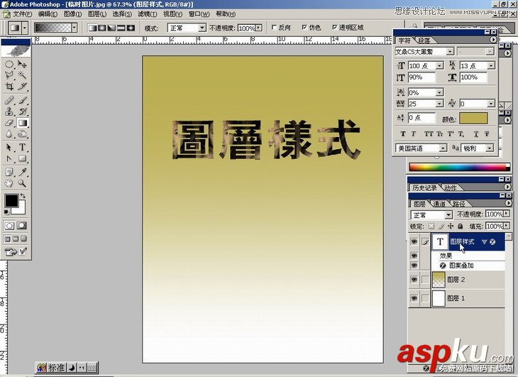 Photoshop基础教程:如何快速的学会PS【下】 Photoshop基础教程
