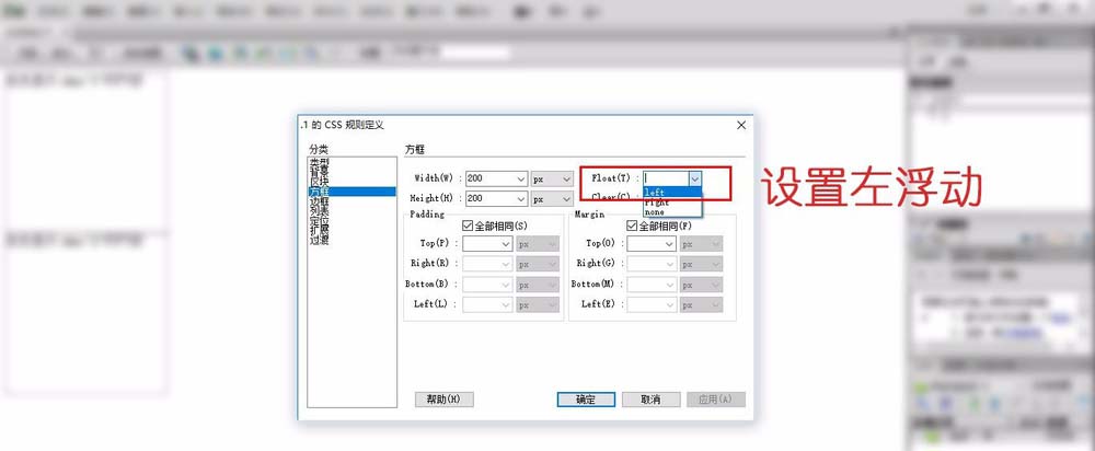 Dreamweaver,div标签