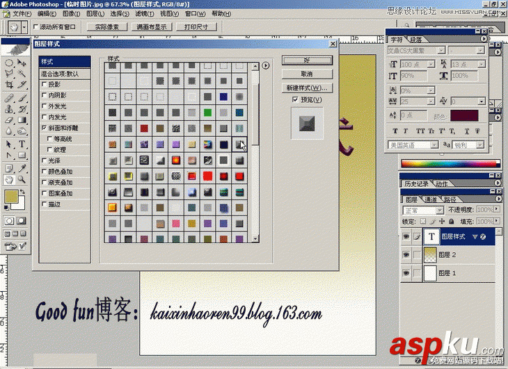 Photoshop基础教程:如何快速的学会PS【下】 Photoshop基础教程