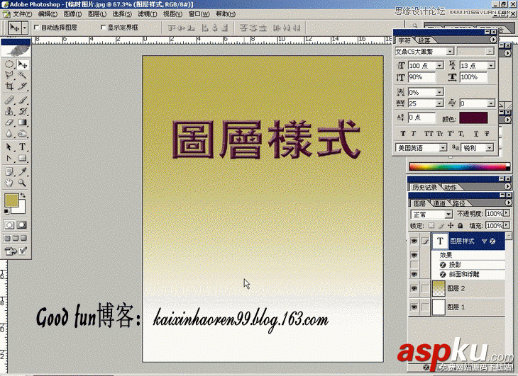 Photoshop基础教程:如何快速的学会PS【下】 Photoshop基础教程