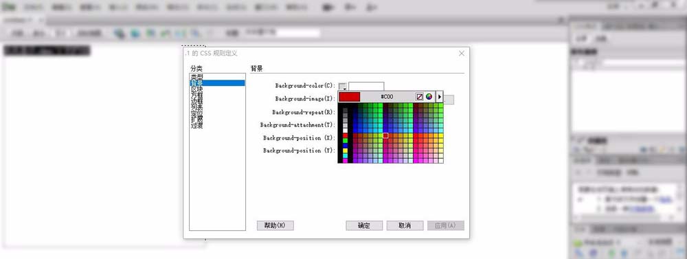 Dreamweaver,div,背景颜色