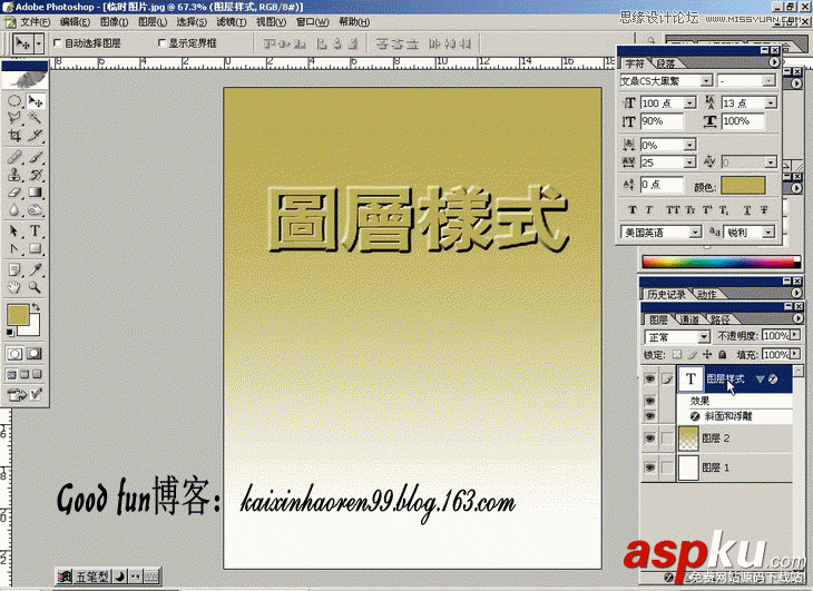 Photoshop基础教程:如何快速的学会PS【下】 Photoshop基础教程