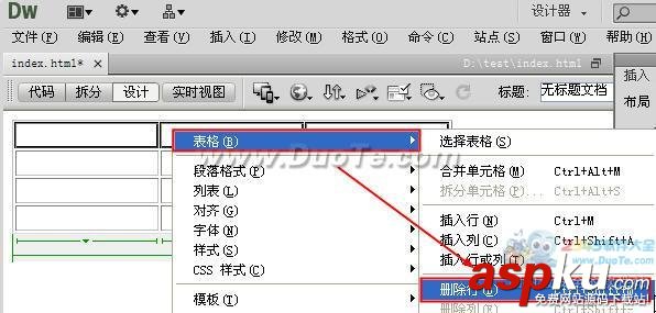 Dreamweaver表格如何增加和删除表格的行和列