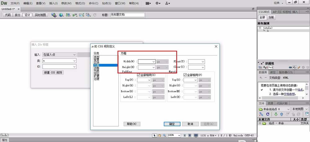 dwcs6,div,标签