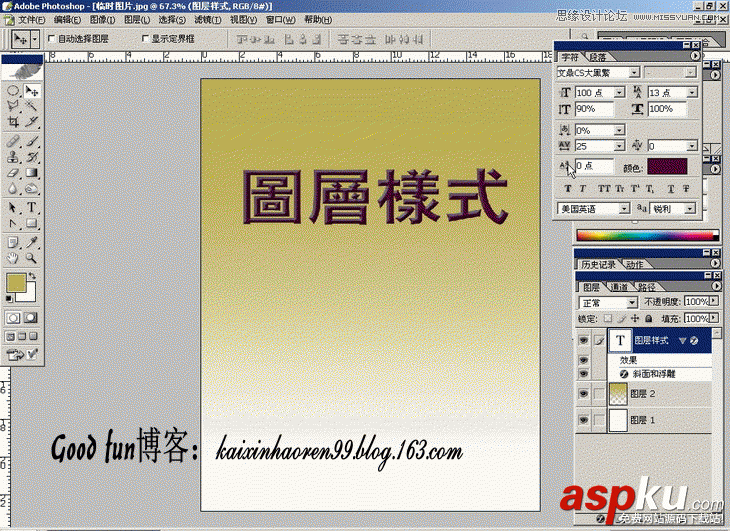 Photoshop基础教程:如何快速的学会PS【下】 Photoshop基础教程