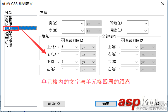 Dreamweaver,边框,表格