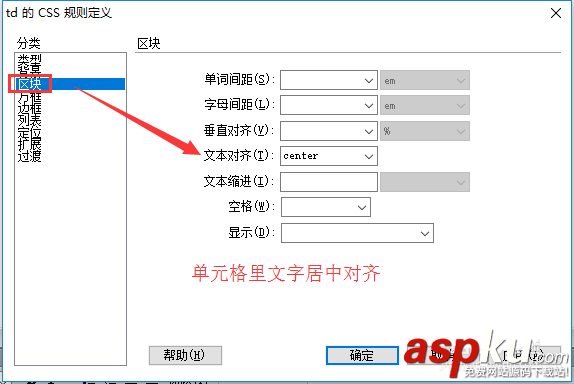 Dreamweaver,边框,表格