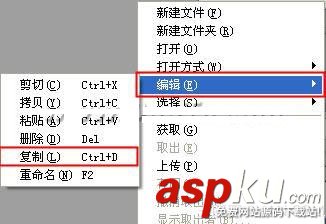 Dreamweaver复制删除文件