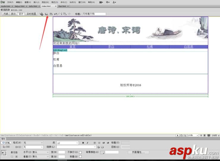 dreamweaver,网页模板