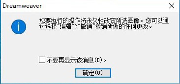 Dreamweaver,图片,对比度