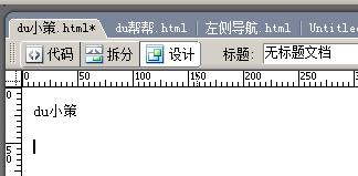 dreamweaver,模板,网站框架