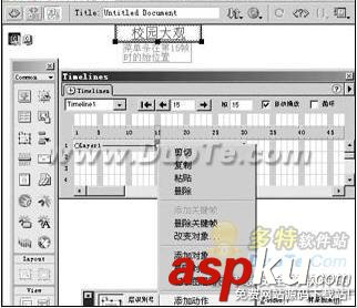 Dreamweaver 如何制作活动菜单条效果