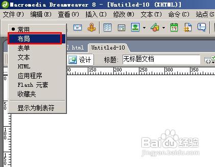 dreamweaver,模板,网站框架