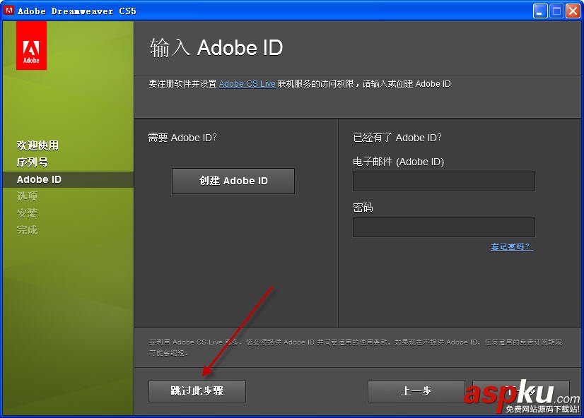 Dreamweaver CS5中文版如何下载安装