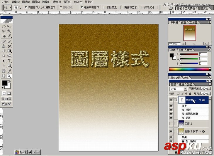 Photoshop基础教程:如何快速的学会PS【下】 Photoshop基础教程