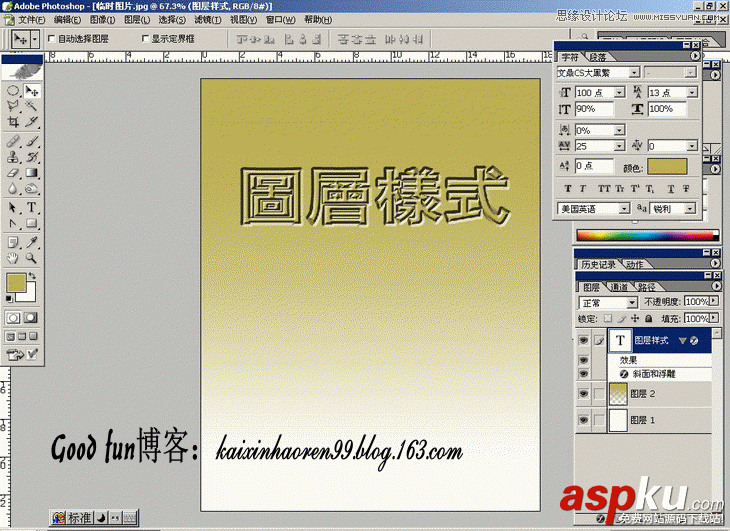 Photoshop基础教程:如何快速的学会PS【下】 Photoshop基础教程