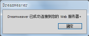 Dreamweaver,站点,服务器